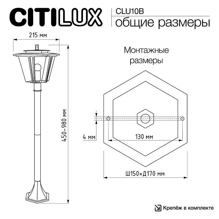 Уличный светильник  CLU10B