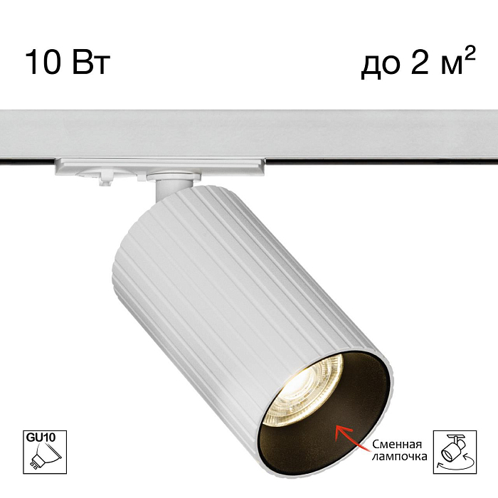 Трековая система CITILUX CL512T10R