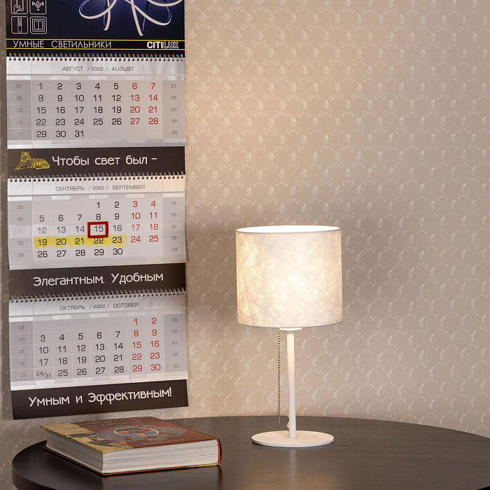 Настольная лампа  CL469810