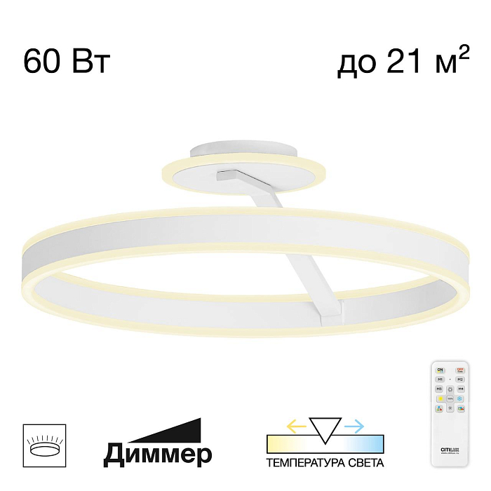 Люстра Citilux CL719750